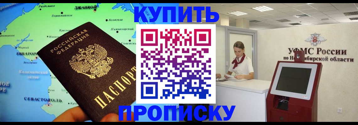 прописка от собственника в Люберцах