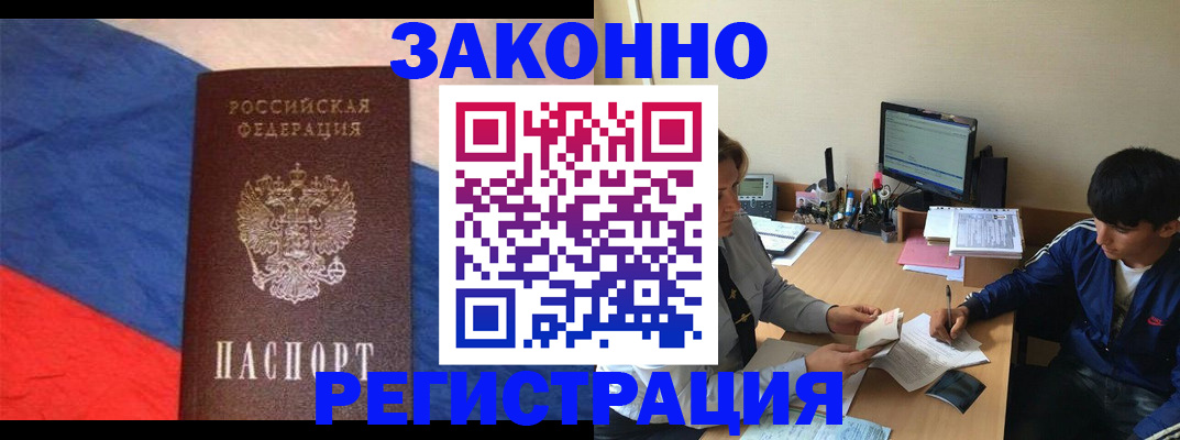 временная регистрация адрес в Люберцах