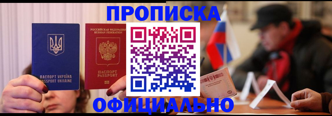 прописка иностранных граждан в Люберцах