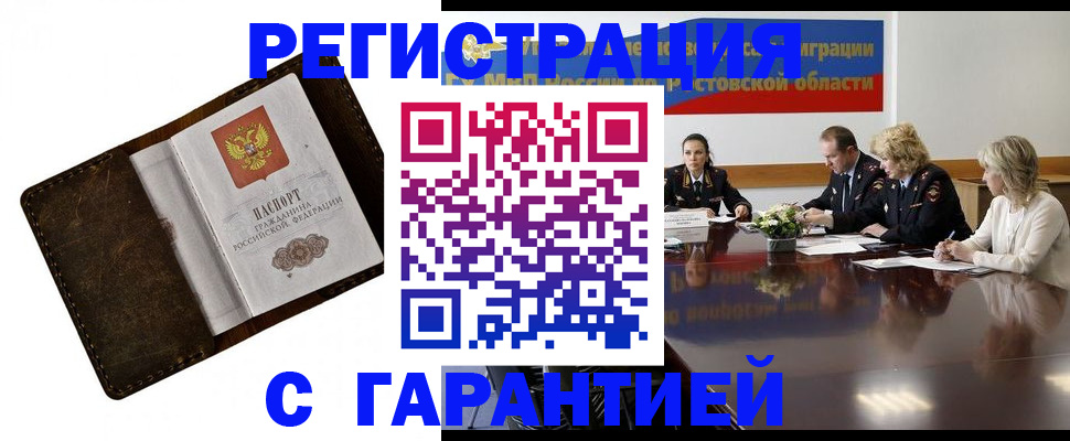 прописка ребенка в Люберцах
