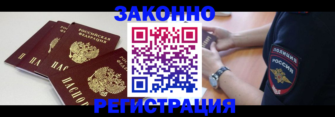 миграционный учет в Люберцах