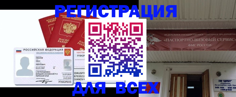 временная регистрация в Люберцах