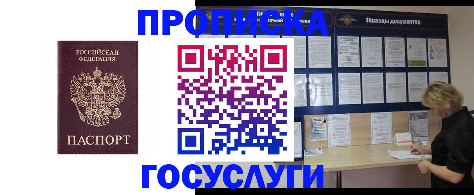 миграционный учет в Люберцах