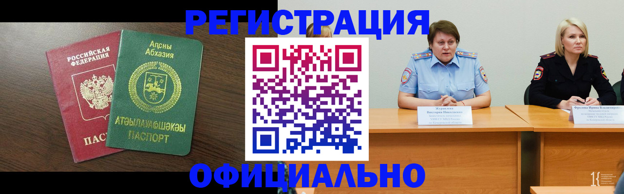 временная регистрация в Люберцах