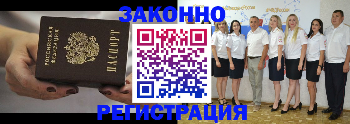 миграционный учет в Люберцах